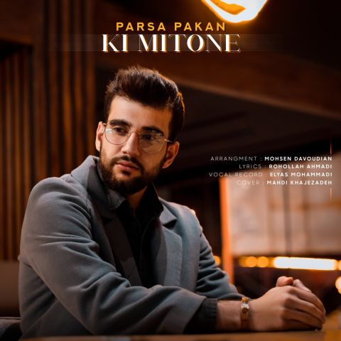 پارسا پاکان - کی میتونه